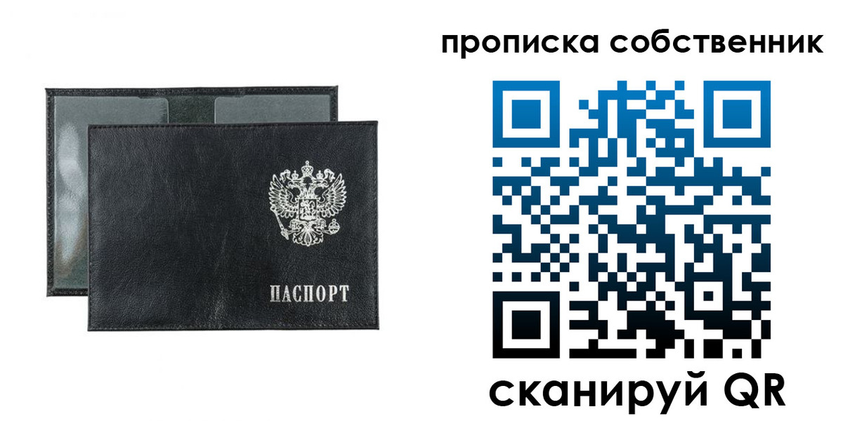 прописка для военкомата в Малой Вишере