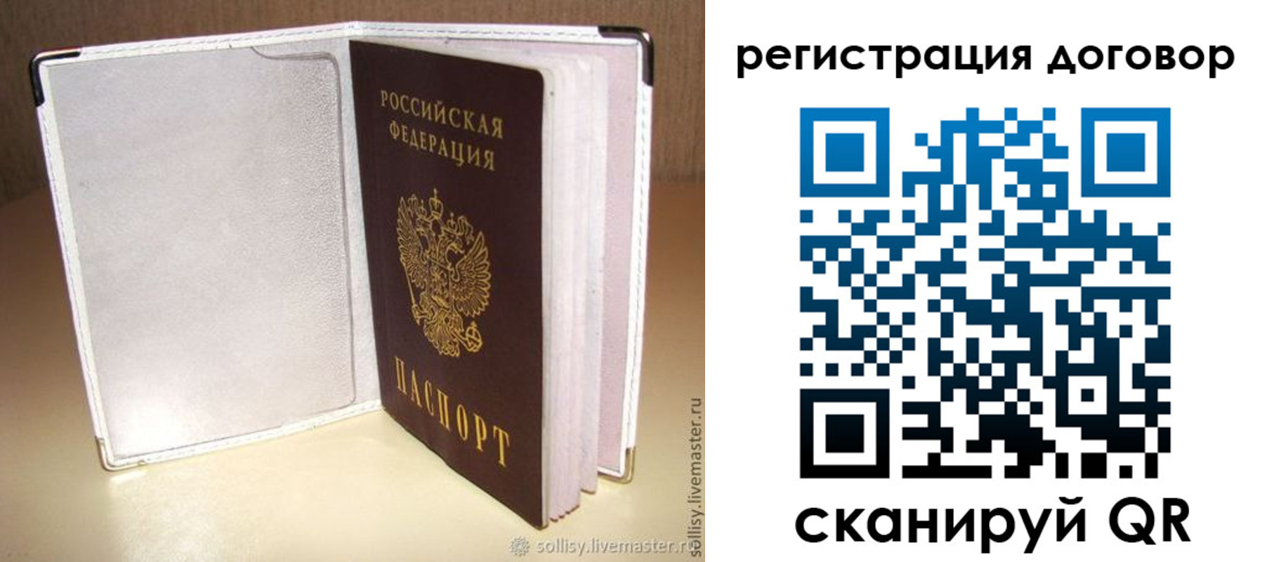 прописка штамп в Малой Вишере