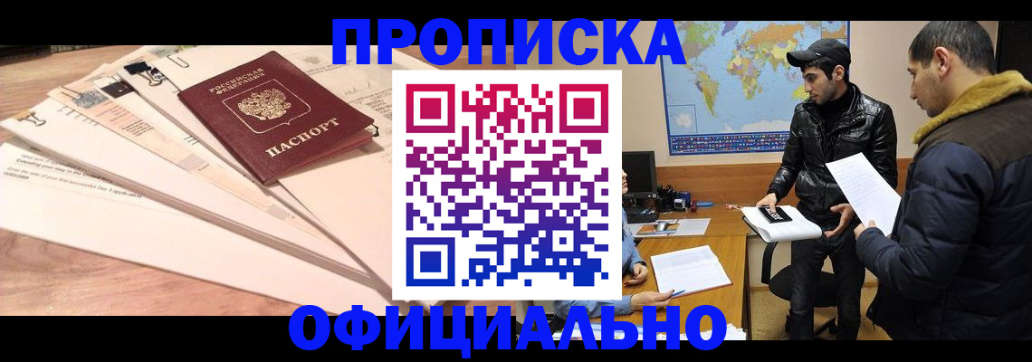 временная регистрация 2025 в Малой Вишере