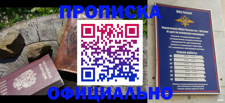 прописка от собственника в Малой Вишере