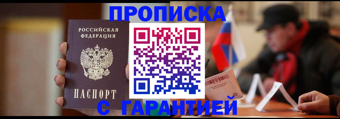 временная регистрация в квартире в Малой Вишере