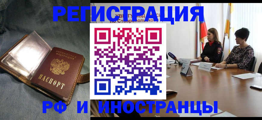 временная регистрация гарантия в Малой Вишере